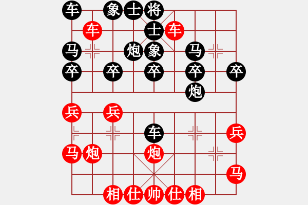 象棋棋譜圖片：橫才俊儒[292832991] -VS- asd1100[2065966425] - 步數(shù)：30 