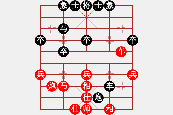 象棋棋譜圖片：名劍之光(人王)-和-楚水小不點(diǎn)(人王) - 步數(shù)：40 