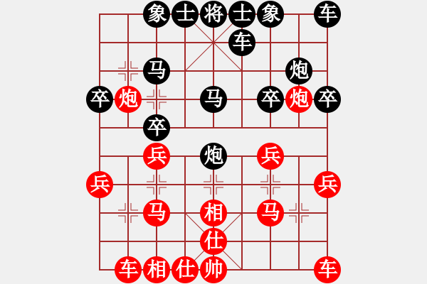 象棋棋譜圖片：朋mg友[514417566] -VS- 橫才俊儒[292832991] - 步數(shù)：20 