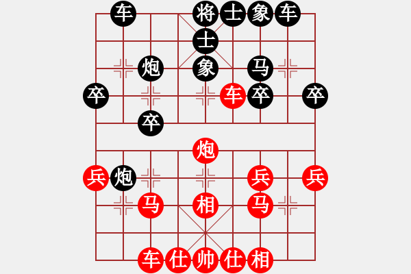 象棋棋譜圖片：反宮馬布局 - 步數(shù)：30 