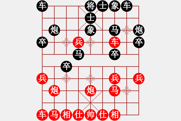 象棋棋譜圖片：石欠人木幾(6段)-負(fù)-cqdwy(8段) - 步數(shù)：20 