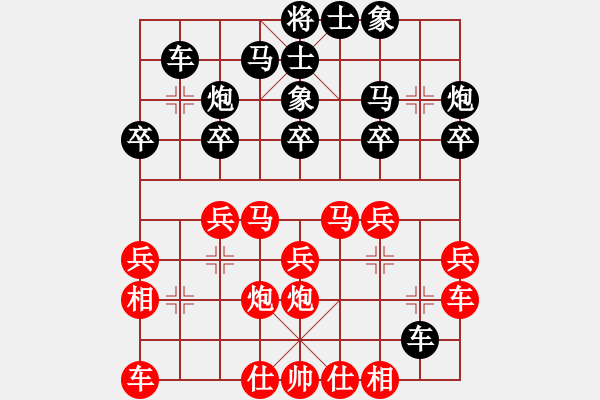 象棋棋譜圖片：李鴻嘉 先勝 李旭平 - 步數(shù)：20 