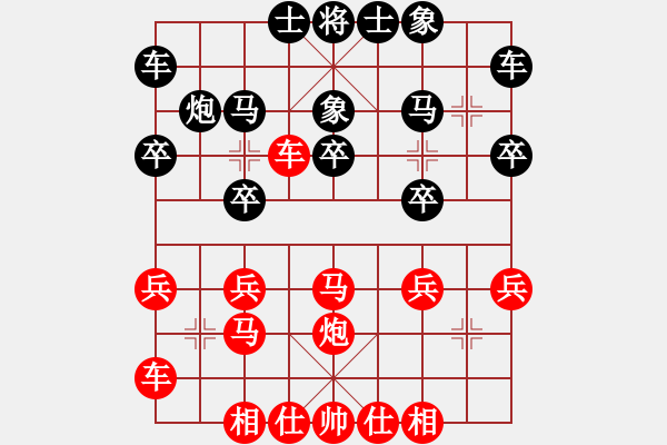 象棋棋譜圖片：洪荒大陸棋社張磊業(yè)3-3先負太守棋狂2017·11·9· - 步數(shù)：20 