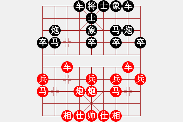 象棋棋譜圖片：中華臺北 吳貴臨 負 北京 傅光明 - 步數(shù)：20 