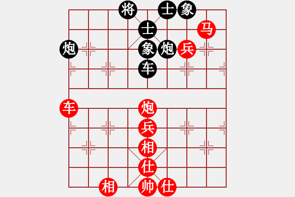 象棋棋譜圖片：俠仁棋緣(無極)-勝-心中日生(地煞) - 步數(shù)：69 