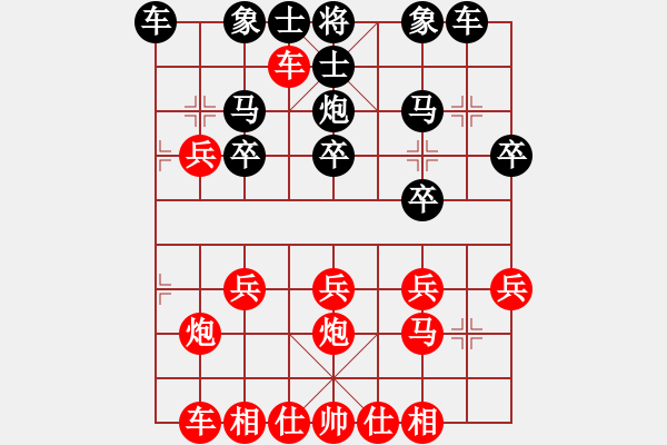 象棋棋譜圖片：橫才俊儒[292832991] -VS- 秋日的私語[309522442] - 步數(shù)：20 