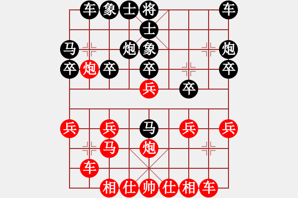 象棋棋譜圖片：夏日[黑] -VS- 飄絮＆夢[紅] - 步數(shù)：20 