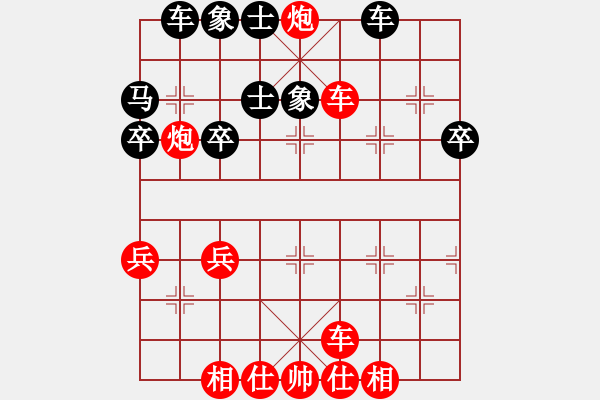 象棋棋譜圖片：夏日[黑] -VS- 飄絮＆夢[紅] - 步數(shù)：39 