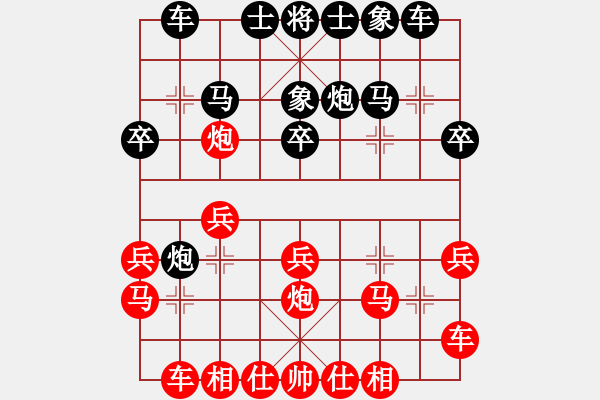 象棋棋譜圖片：dkankan(9星)-負(fù)-神仙魚(電神) - 步數(shù)：20 