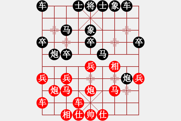 象棋棋譜圖片：橫才俊儒[292832991] -VS- 股狼語[1343469172] - 步數(shù)：20 