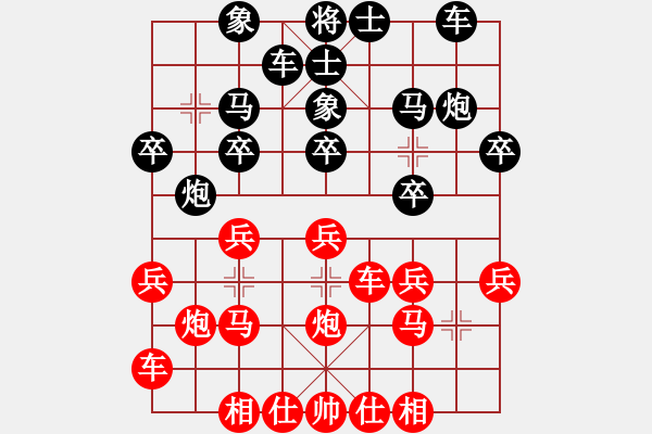 象棋棋譜圖片：淡月失梅花(天帝)-和-真正硬漢(天帝) - 步數(shù)：20 