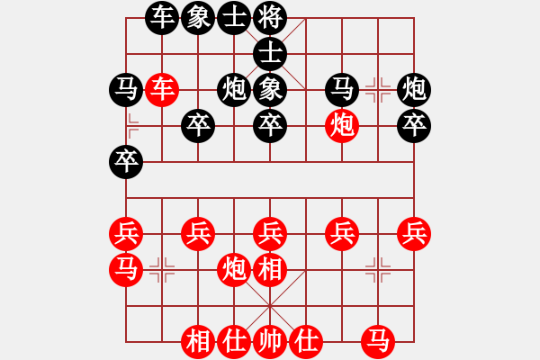 象棋棋谱图片：N16第3轮徐天红先和吕钦 - 步数：20 