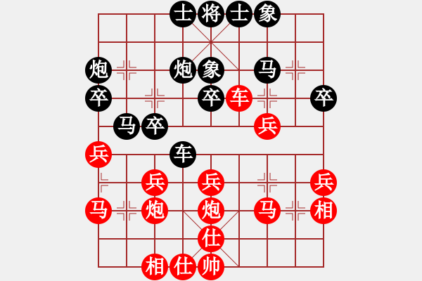 象棋棋譜圖片：武二哥[1773648486] 后負(fù) 棋心閣芳棋[892347242] - 步數(shù)：30 