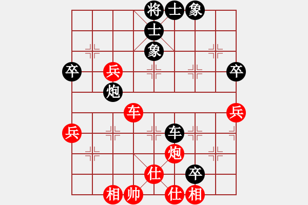 象棋棋譜圖片：金鵬拾捌變(5f)-和-海庫實(shí)爛(無極) - 步數(shù)：90 