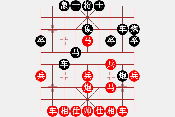 象棋棋譜圖片：1 - 步數(shù)：30 