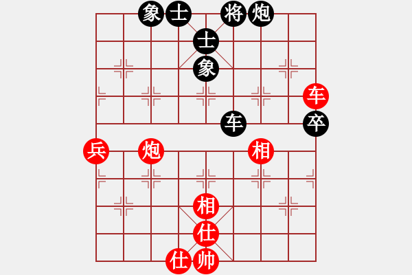 象棋棋譜圖片：1 - 步數(shù)：80 