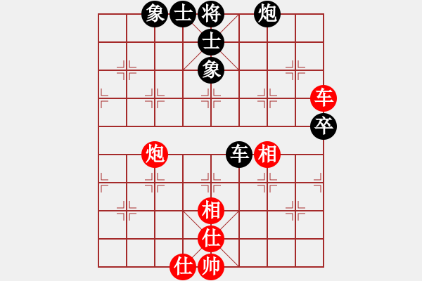 象棋棋譜圖片：1 - 步數(shù)：90 