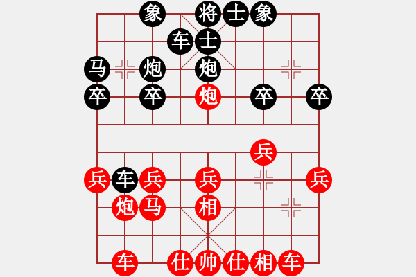 象棋棋譜圖片：王子成先勝?gòu)埣押?- 步數(shù)：20 