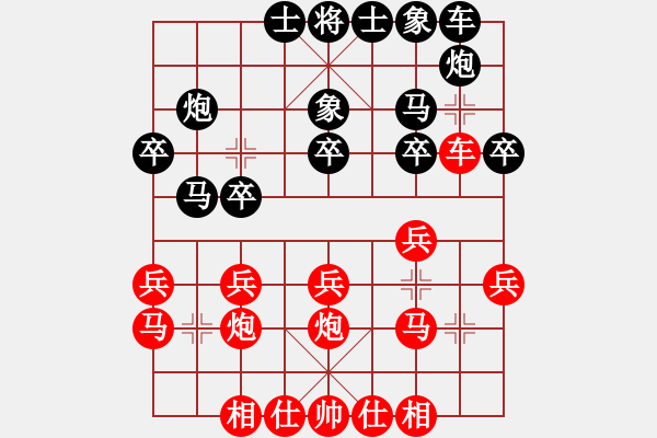 象棋棋譜圖片：官渡先生(5段)-勝-心如止水(9段) - 步數(shù)：20 