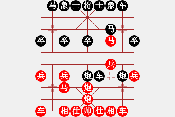 象棋棋譜圖片：中炮進(jìn)三兵對(duì)后補(bǔ)列炮 - 步數(shù)：20 