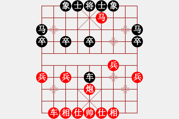 象棋棋譜圖片：中炮進(jìn)三兵對(duì)后補(bǔ)列炮 - 步數(shù)：30 