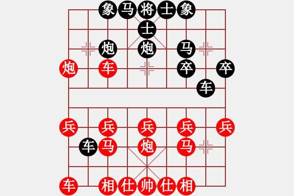 象棋棋譜圖片：順炮橫車對(duì)直車巡河 - 步數(shù)：20 