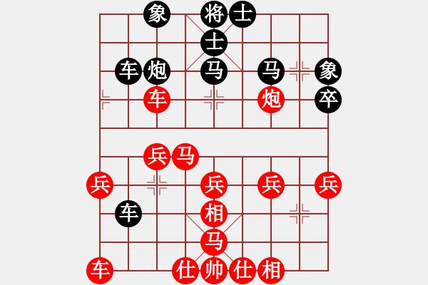 象棋棋譜圖片：順炮橫車對(duì)直車巡河 - 步數(shù)：30 