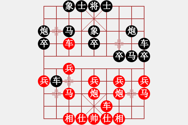 象棋棋譜圖片：紅九軍壹號(hào)(4r)-和-aaaaaaaal(5r) - 步數(shù)：20 