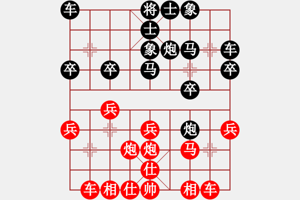 象棋棋譜圖片：宏偉 勝 舍得 - 步數(shù)：20 