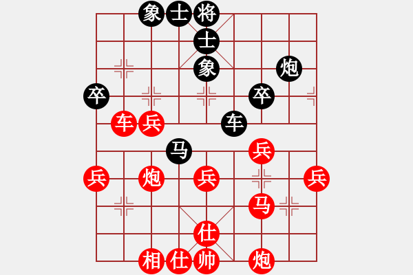 象棋棋譜圖片：房頂上[2477536251] -VS- 飄[1054746232] - 步數(shù)：40 