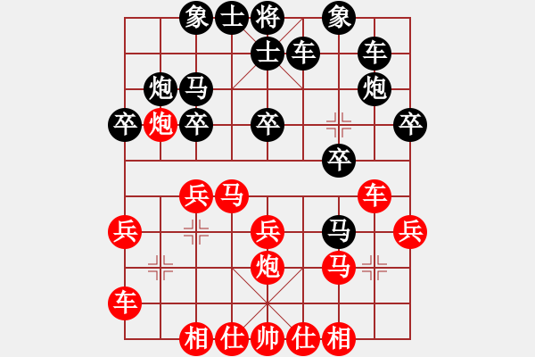 象棋棋譜圖片：刀刃(7段)-勝-裴德鎮(zhèn)亞軍(6段) - 步數(shù)：20 