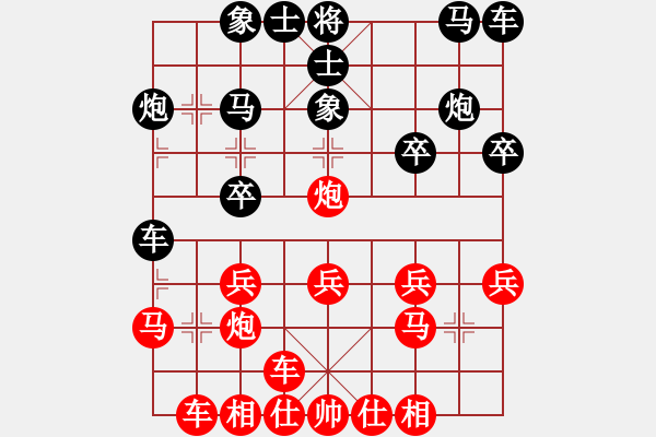 象棋棋譜圖片：橫才俊儒[292832991] -VS- 靚仔[1379844207] - 步數(shù)：20 