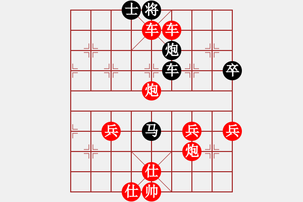 象棋棋譜圖片：橫才俊儒[292832991] -VS- 靚仔[1379844207] - 步數(shù)：65 