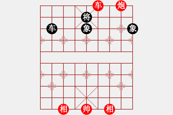 象棋棋譜圖片：づ幸福瞬間香帥幸福瞬間[紅] - 先和- 幸福瞬間[黑] - 步數(shù)：130 