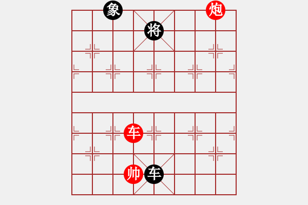 象棋棋譜圖片：づ幸福瞬間香帥幸福瞬間[紅] - 先和- 幸福瞬間[黑] - 步數(shù)：160 