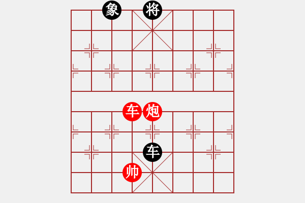 象棋棋譜圖片：づ幸福瞬間香帥幸福瞬間[紅] - 先和- 幸福瞬間[黑] - 步數(shù)：180 