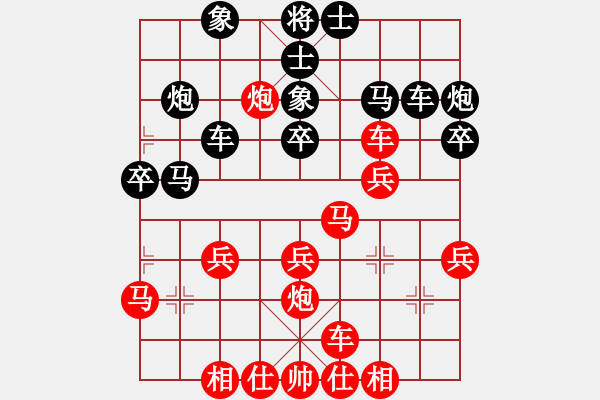 象棋棋譜圖片：奕海小卒(2段)-勝-招招兇狠(1段) - 步數(shù)：30 