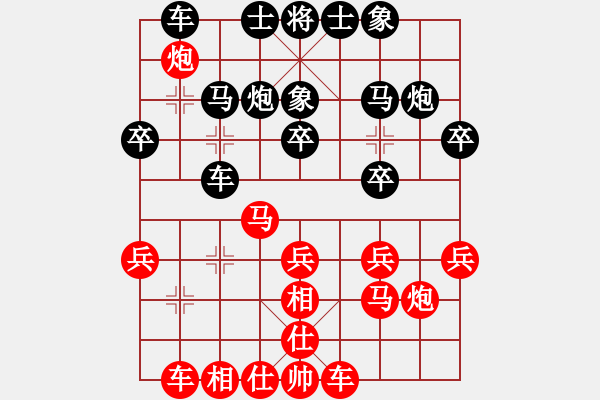 象棋棋譜圖片：起馬局7星劍 - 步數(shù)：20 