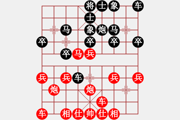 象棋棋譜圖片：飛象敗招 - 步數(shù)：20 