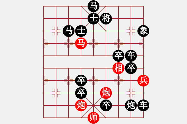 象棋棋譜圖片：百花齊放35 - 步數(shù)：10 