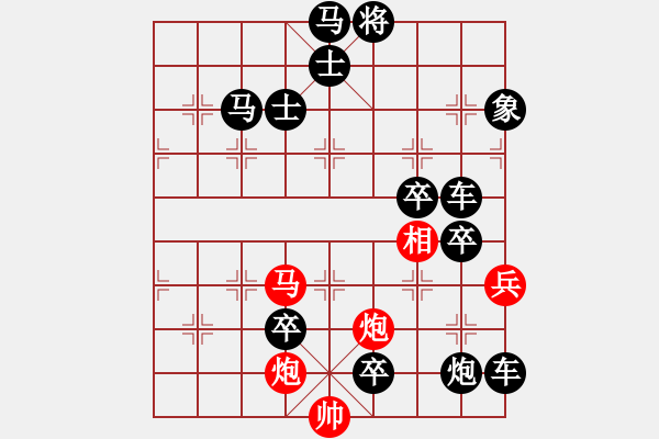 象棋棋譜圖片：百花齊放35 - 步數(shù)：20 