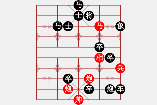 象棋棋譜圖片：百花齊放35 - 步數(shù)：30 