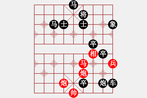 象棋棋譜圖片：百花齊放35 - 步數(shù)：40 