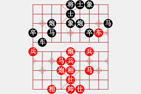 象棋棋譜圖片：真愛(ài)無(wú)價(jià)先勝朋友二 - 步數(shù)：40 