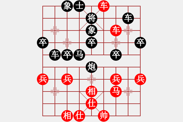 象棋棋譜圖片：壓馬過河炮小子 - 步數(shù)：38 