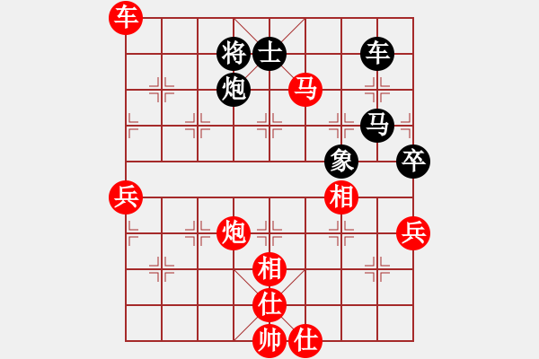 象棋棋譜圖片：橫才俊儒[292832991] -VS- 藍(lán)蘭[512867007] - 步數(shù)：117 