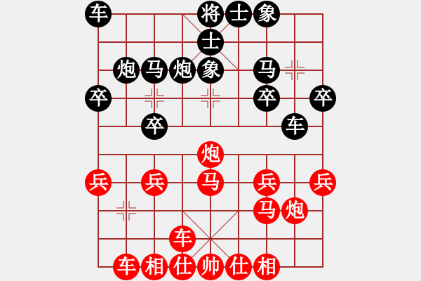 象棋棋譜圖片：橫才俊儒[292832991] -VS- 藍(lán)蘭[512867007] - 步數(shù)：20 