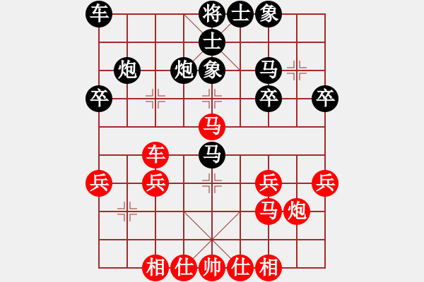 象棋棋譜圖片：橫才俊儒[292832991] -VS- 藍(lán)蘭[512867007] - 步數(shù)：30 