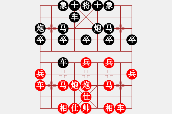 象棋棋譜圖片：四川 馮曉曦 勝 北京 劉君 - 步數(shù)：20 