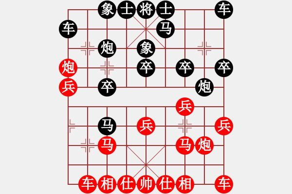 象棋棋谱图片：徐超 先和 程吉俊 - 步数：20 